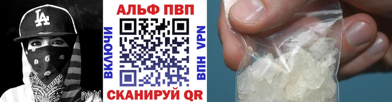 APVP кристаллы Дальнегорск