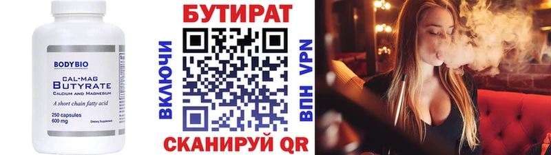 БУТИРАТ жидкий экстази  MEGA ссылка  Дальнегорск  где купить наркоту 
