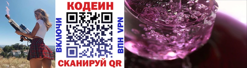 Кодеин Purple Drank  гидра ССЫЛКА  Дальнегорск  где найти наркотики 