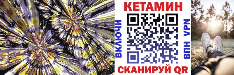 КЕТАМИН ketamine  Дальнегорск 