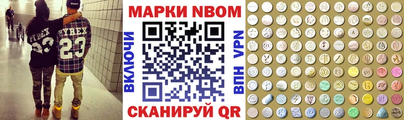 где купить   Дальнегорск  Марки NBOMe 1,5мг 